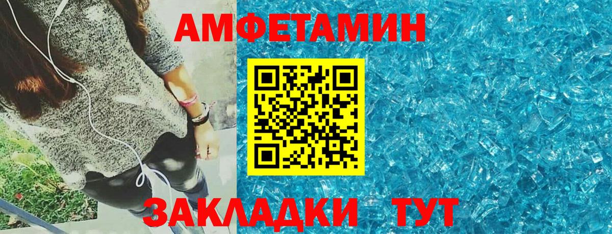 Amphetamine  Вход с VPN  Верхняя Салда  АМФЕТАМИН Premium 