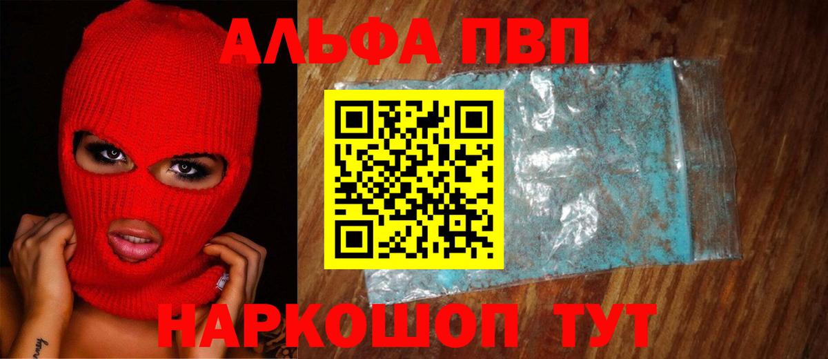 Alpha-PVP кристаллы  Вход с VPN  А ПВП  Alpha-PVP СК КРИС  Верхняя Салда  A-PVP Соль 