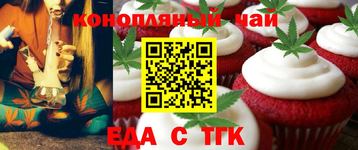 Cannafood конопля Верхняя Салда