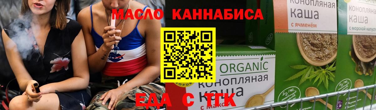 Cannafood марихуана  Вход с VPN  Верхняя Салда 