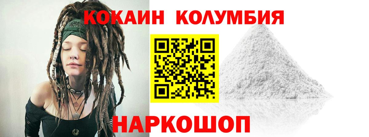 Cocaine FishScale Верхняя Салда
