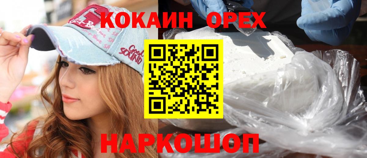 КОКАИН Перу  КОКАИН FishScale  Вход с VPN  Верхняя Салда 