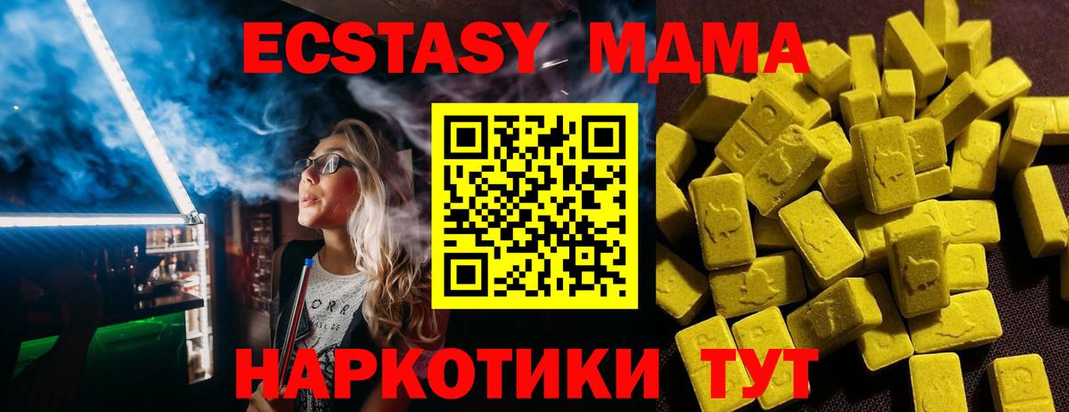 ЭКСТАЗИ таблы Верхняя Салда