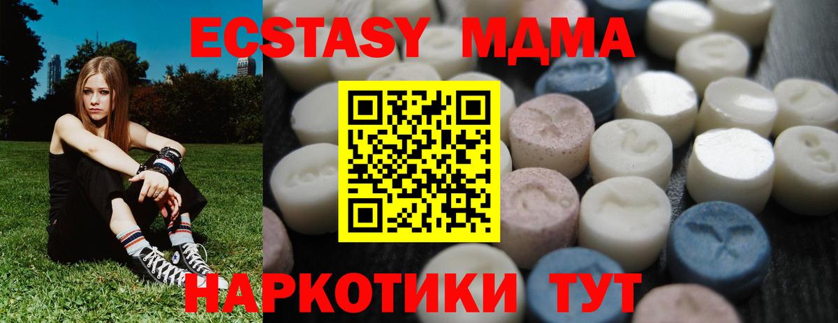 Верхняя Салда  Экстази 99%  Ecstasy 300 mg  Экстази  Вход с VPN 