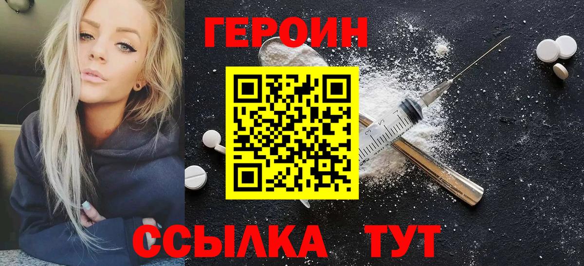 Верхняя Салда  ГЕРОИН  Вход с VPN  Героин Heroin 