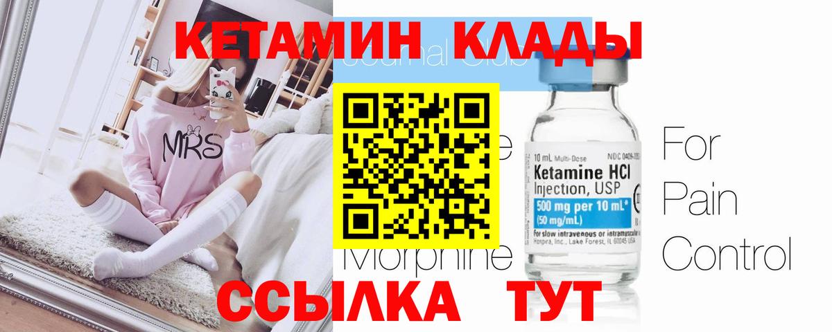Кетамин VHQ  Вход с VPN  Верхняя Салда  Кетамин VHQ 