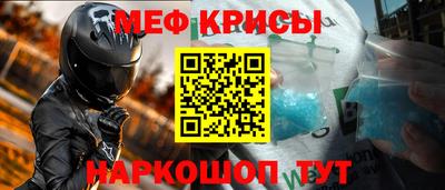 мефедрон Гусев