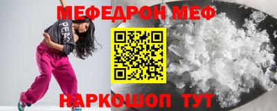 мефедрон VHQ Гусиноозёрск