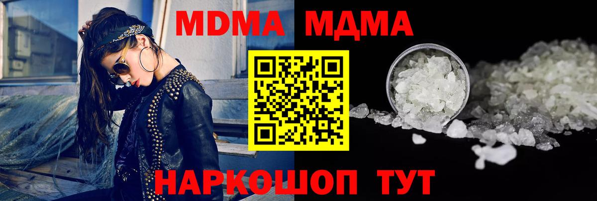 Верхняя Салда  МДМА Molly  Вход с VPN  МДМА Molly 
