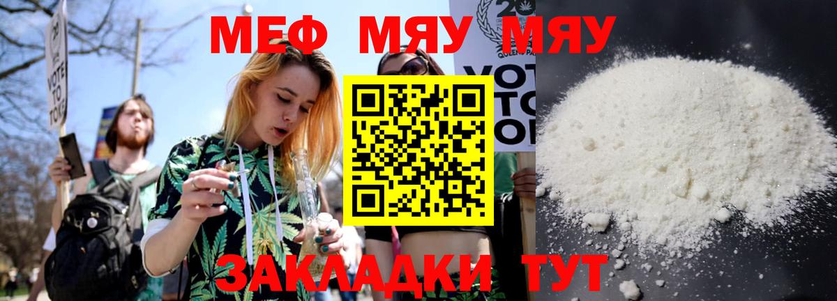 Мефедрон кристаллы  МЕФ  МЕФ  Верхняя Салда  Вход с VPN  Меф мука 