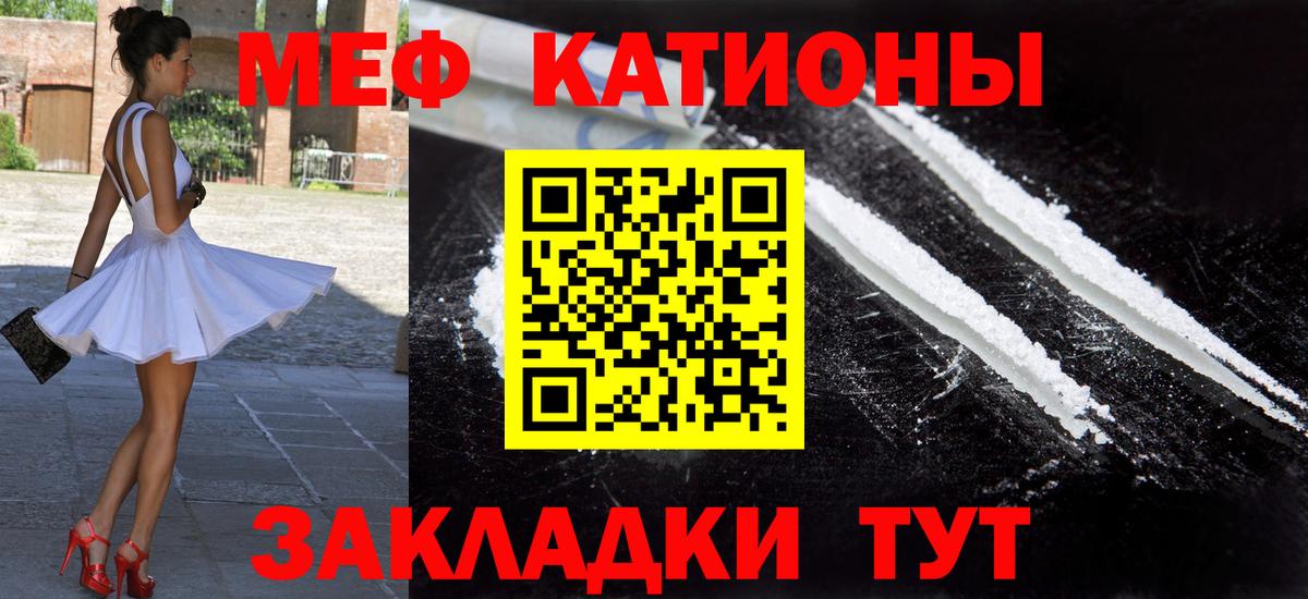 Мефедрон кристаллы Верхняя Салда