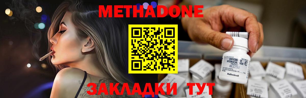 Верхняя Салда  Метадон мёд  Вход с VPN 